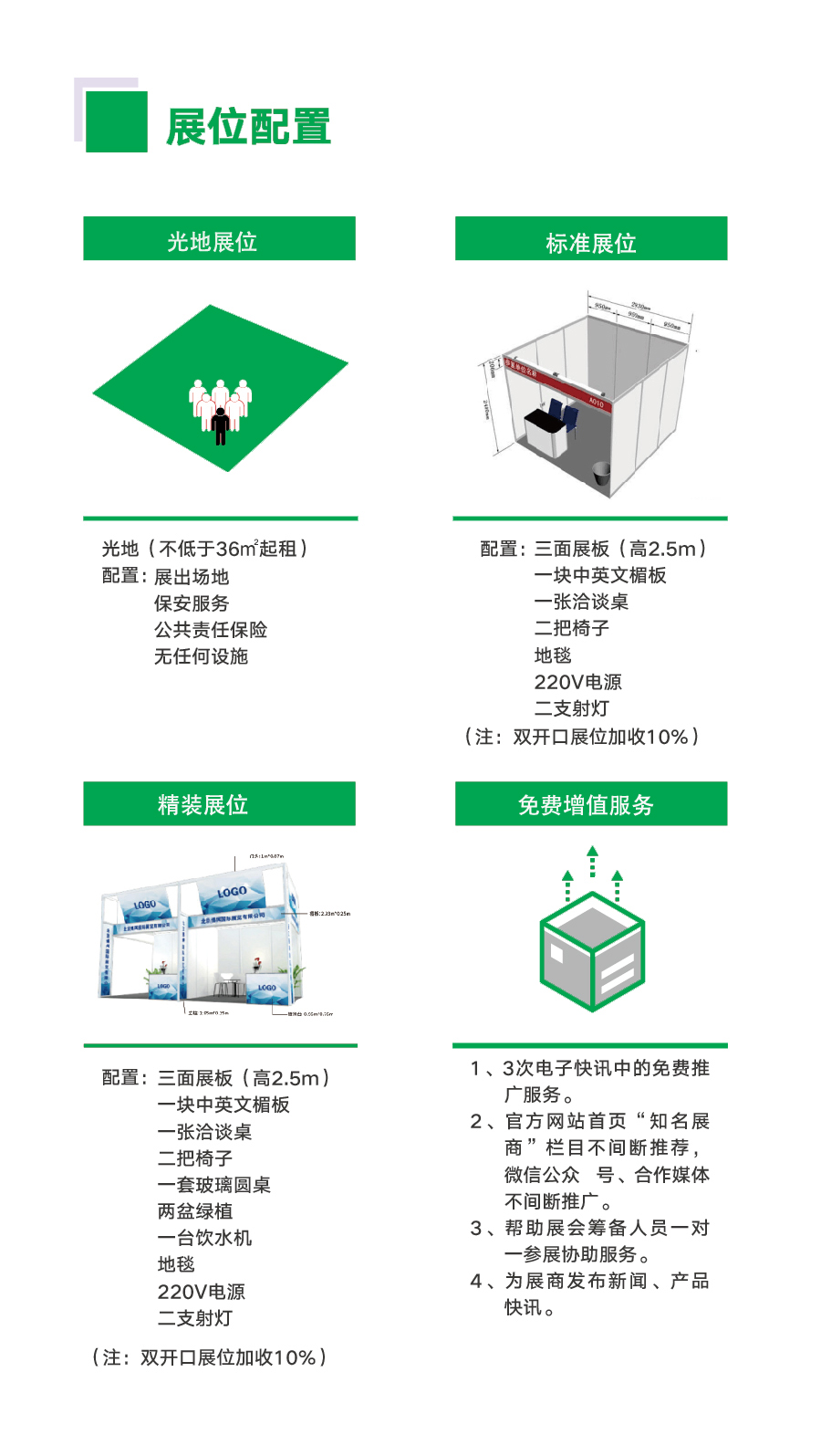 展位配置图00副本.jpg