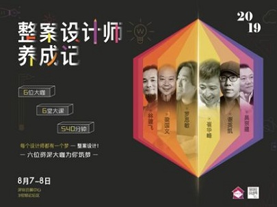 8月深圳创意设计周火力全开