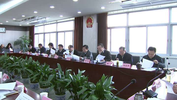 南通市十五届人大常委会召开第50次主任会议