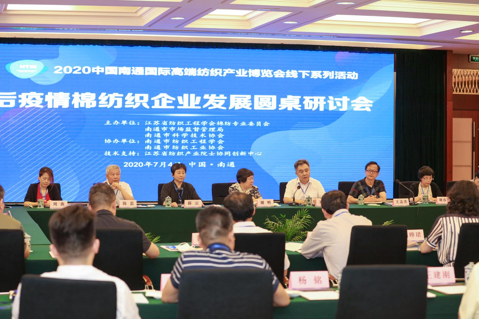2025高端纺织新技术产品发布