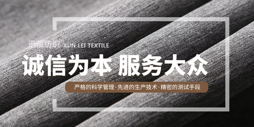 江阴迅磊纺织5月18-20日将亮相南通国际家纺服装面料暨辅料展会
