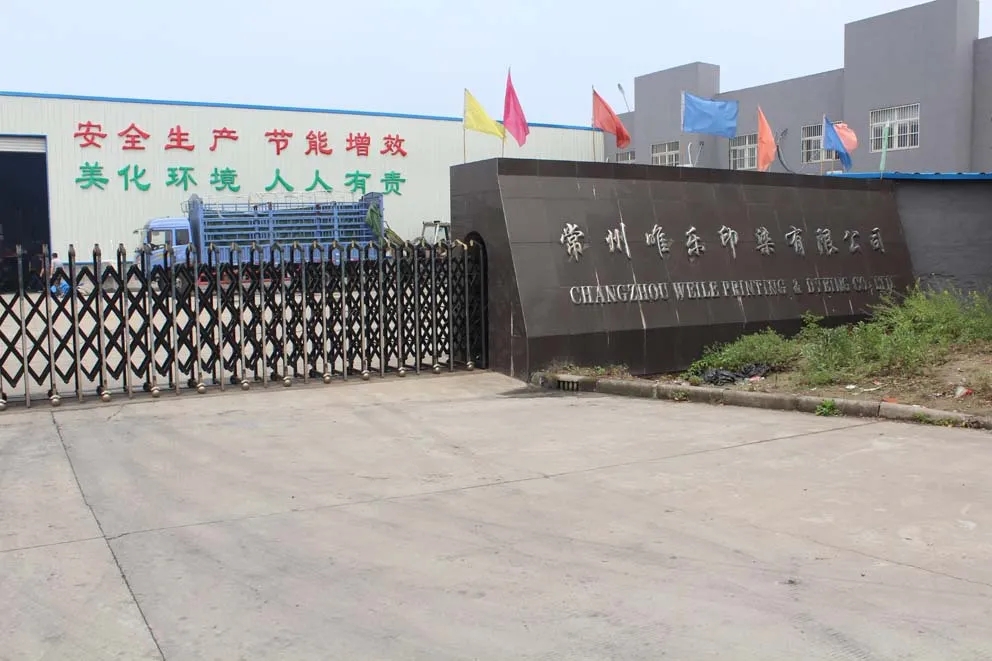 常州唯乐印染5月18-20日将亮相南通国际高端纺织产业博览会