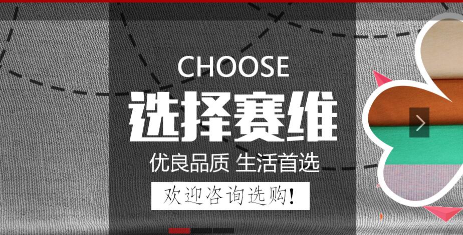 5月18-20日常熟市赛维针纺织有限公司将亮相南通纺织展会