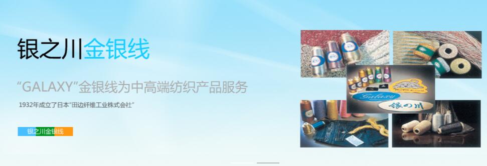 上海银之川金银线有限公司2023年5月18-20日将参展南通纤维纱线展览会