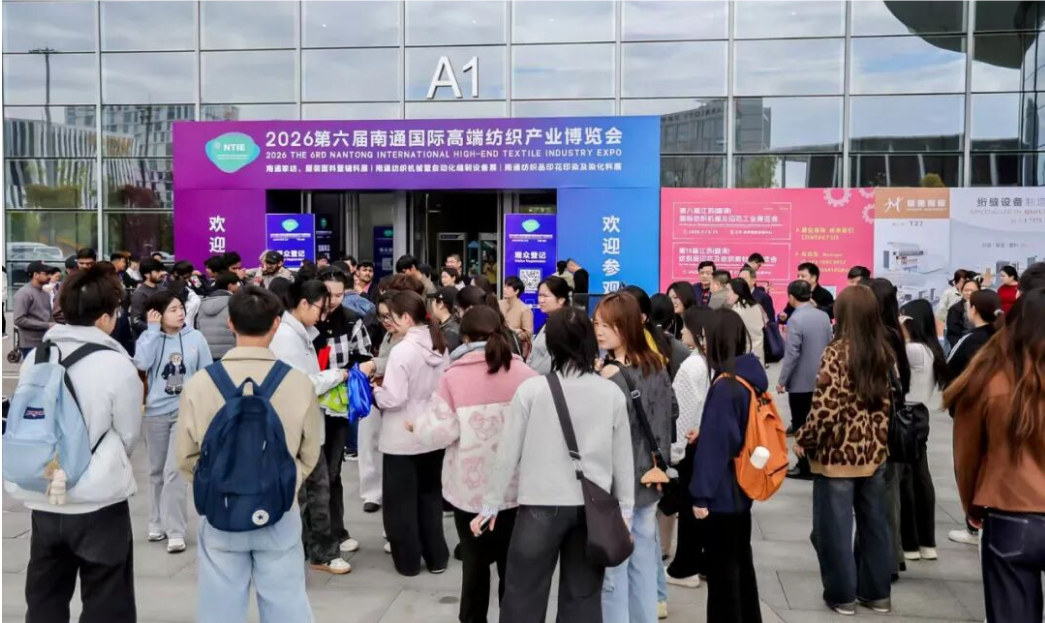 2026南通纺博会4月9日在南通会展中心启幕
